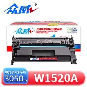 众威硒鼓W1520A含芯片黑 支
