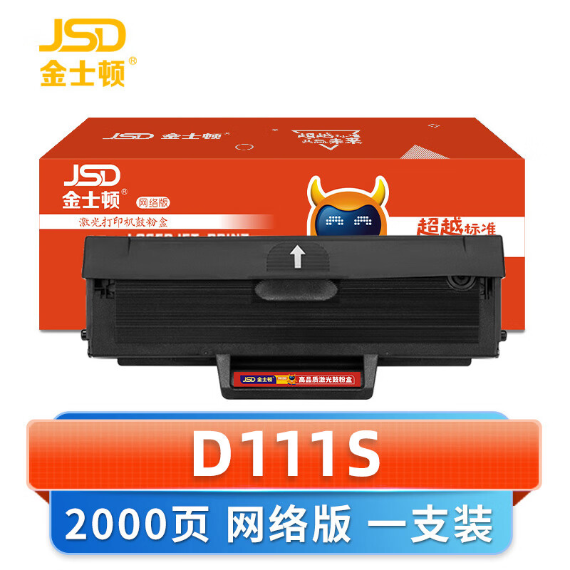 金士顿 硒鼓D111S适用三星M2020 M2020W M2022W 支