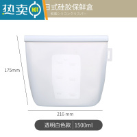 敬平硅胶保鲜袋冰箱专用密封袋家用自封密实袋蔬菜收纳袋子 透明白1500ml[耐高温可微波炉] 1