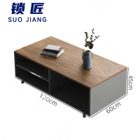 锁匠 茶几120*60*45cm张