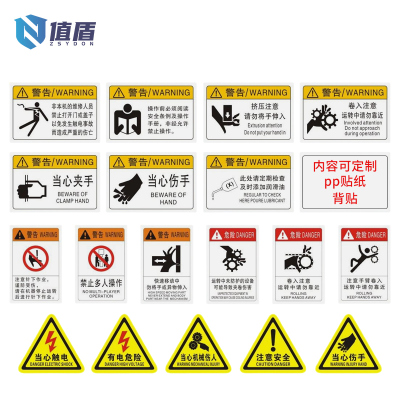 值盾 ZSYDON 标识牌 6*9cm个