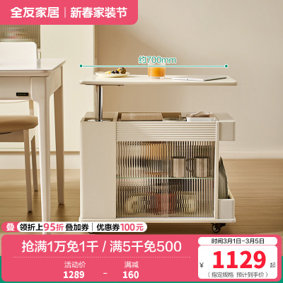 全友家居茶几奶油风可移动沙发边几客厅家具多功能家用储物收纳柜