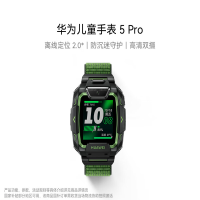 华为 儿童手表 5 Pro 原野绿 华为智能手表 离线定位 绿色守护 高清双摄 儿童电话手表学生 男女童