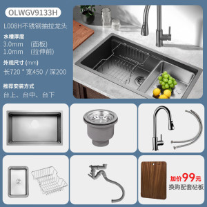 欧琳水槽9133H/9135H大单槽厨房洗菜盆纳米大单槽水槽台下盆加厚面板枪灰色一体盆槽体外宽450mm_龙头外置