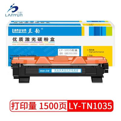 兰韵LY-TN1035粉盒 适用于兄弟1518/1608/1813/1810/1818/LD201/1840 单个装