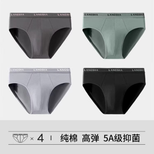 浪莎男士内裤三角冰丝网眼夏季薄款透气男款短裤男生裤衩舒适裤头