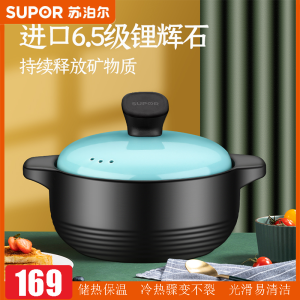 苏泊尔(SUPOR)砂锅TB25G1 2.5L养生煲闷烧汤煲砂锅陶瓷锅煲汤炖锅炖煮焖烧锅石锅明火燃气灶苏泊尔炊具