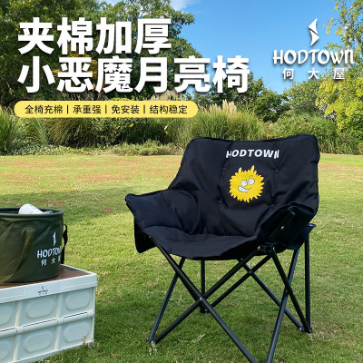Hodtown何大屋 夹棉加厚小恶魔月亮椅 HDW1689