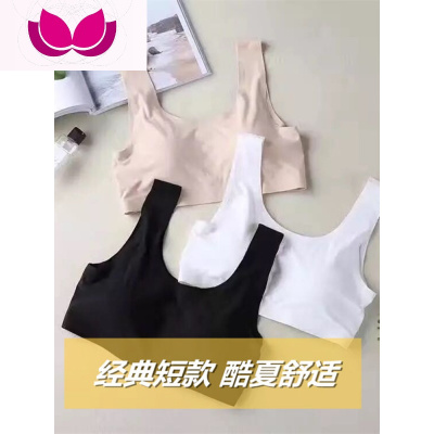 七斓运动内衣女显胸小冰丝一片式无痕无钢圈超薄款缩胸背心裹胸女抹胸