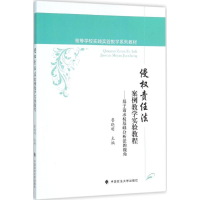 音像侵权责任法案例教学实验教程鲁晓明 主编