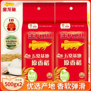 金龙鱼原香稻东北大米小包装500g*2袋蒸饭煮粥寿司米装家用