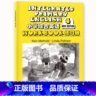 [正版]小学综合英语练习册4第四册 上海外语教育出版社