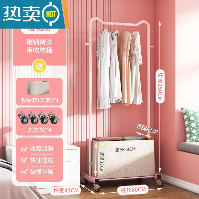 敬平次净晾衣架落地卧室家用晾衣杆挂衣架室内简易收纳衣服架子衣帽架 配超大[收纳箱无盖]-樱花粉 大