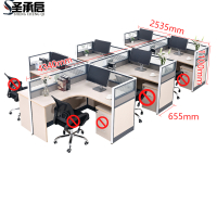 圣承启 屏风工位 6人 张