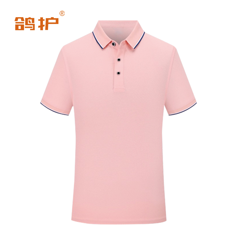 鸽护 短袖POLO定制 blz-粉色 件