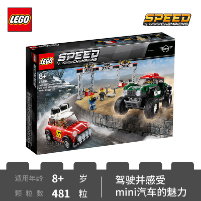 lego 乐高 speed赛车系列 1967 mini 