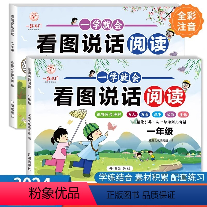 [全3册]看图写话一年级+二年级+满分范文 小学通用 [正版]看图说话写话训练一年级二年级一本通看图写话一二年级每日一练