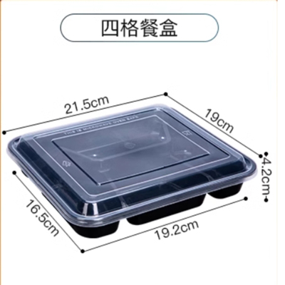 turmn一次性四格饭盒Y4/件(1000ml 150个)