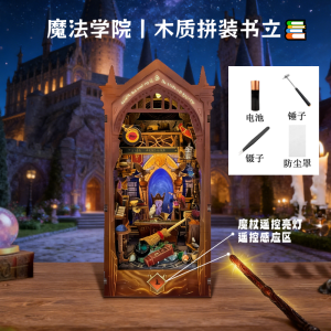 西西弗哈利波特魔法世界木质拼装手工书立diy小屋新年礼物1663