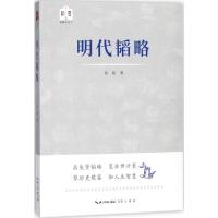 正版新书]明代韬略段超9787540348298