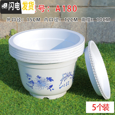 三维工匠厂家批发塑料花盆塑料优质加厚大花盆多肉仿陶瓷花盆 5个装白色180#[送托] 大花盆容器
