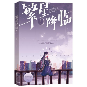 正版新书]繁星降临墨泠 著9787559450524