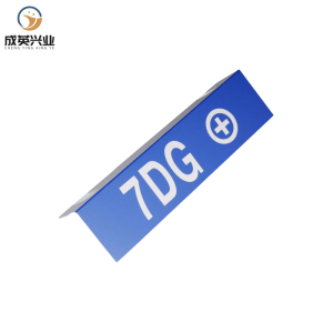 成英兴业 标识牌 CYXY-004 个