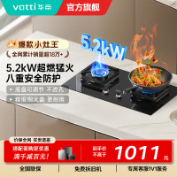 [全网热卖]华帝(vatti)5.0KW火力燃气灶大火双眼灶厨房家用台式嵌入式可调节灶具JZY-i10071B 液化气