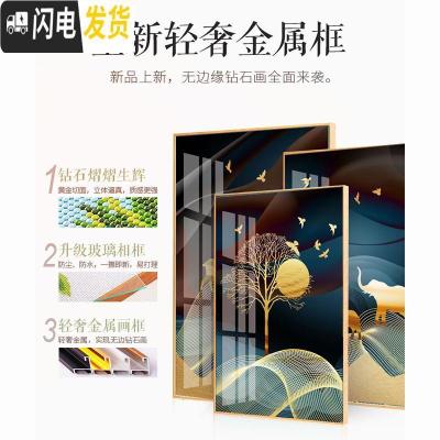 三维工匠2020年新款钻石画满钻客厅发财鹿三联画手工水晶点贴砖 满钻[170*60cm]铝合金带玻璃背板画框联系客十字绣