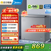 [自营]美的(Midea)小冷柜200升减霜家用囤货 一级能效冰柜母婴母乳小冰箱 BD/BC-200KMF(E)以旧换新