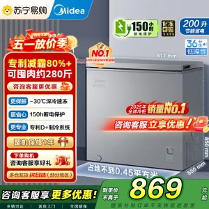 [自营]美的(Midea)小冷柜200升减霜家用囤货 一级能效冰柜母婴母乳小冰箱 BD/BC-200KMF(E)以旧换新