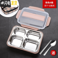 三维工匠304不锈钢保温饭盒分隔型上班族学生便携1人食堂便当分格餐盒套装 粉色四格款饭盒+保温袋(送餐具)