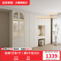 全友家居奶油风卧室法式衣橱多种组合半定制加高分区储物衣柜衣橱家具