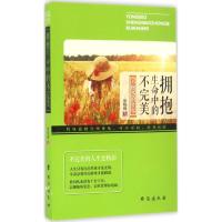 正版新书]不抱怨的世界徐晓峰 著9787516809969