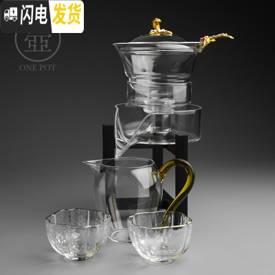 三维工匠自动茶具 耐热玻璃半全自动功夫茶具套装 创意懒人泡茶器茶壶茶漏 梅花茶具+晶彩公道杯+2络纹杯
