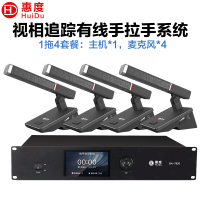 惠度(HuiDu)BA-7820有线手拉手会议麦克风桌面式自动跟踪远距拾音工程演讲表决智能方管电容话筒一拖四
