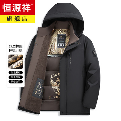 恒源祥男士棉衣秋冬季加厚保暖立领带帽外套男士商务休闲棉服