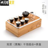 三维工匠功夫茶具套装家用茶托盘简约现代储水式茶盘茶海泡茶壶茶盒收纳 宛若(黑釉)干泡组合+茶盒 10件