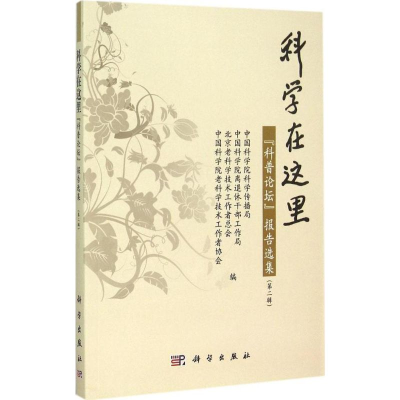 醉染图书科学在这里9787030449719