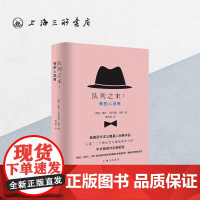队列之末I-有的人没有 福特·马多克斯·福特 著 曹洁然 译 上海三联书店 9787542655875