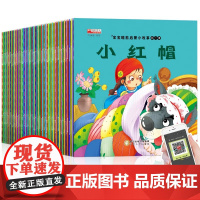 睡前故事书儿童绘本幼儿园专用0到3到6岁彩图注音版宝宝睡前益智启蒙小故事1-6辑全60册亲子阅读启蒙认知小学生幼儿小朋友