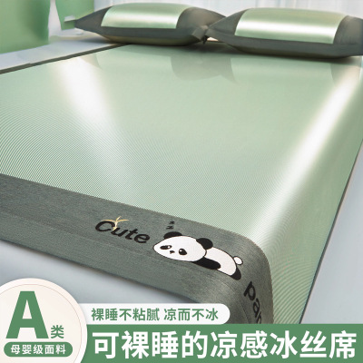 夏凉冰丝凉席a类母婴级可机水洗夏季竹席子学生宿舍夏天冬夏两用