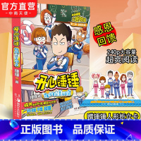 [正版]赠锤锤人形折立卡我的完美同桌 开心锤锤漫画书 爆笑王阿U阿衰同类漫画书6-8-9-12岁小学生搞笑动漫加厚三四