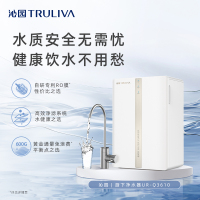 沁园反渗透净水器家用厨下式净水UR-Q3610