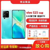[二手9成新]vivo S15 盛夏 12G+256G全网通安卓手机6.62英寸屏骁龙870双卡拍照娱乐时尚备用5G手机