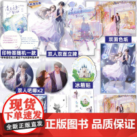 捡漏 特签版 正版 凌总追妻有点甜 金秋 青春文学现代都市豪门爱情先婚后爱双向救赎言情小说实体书籍1