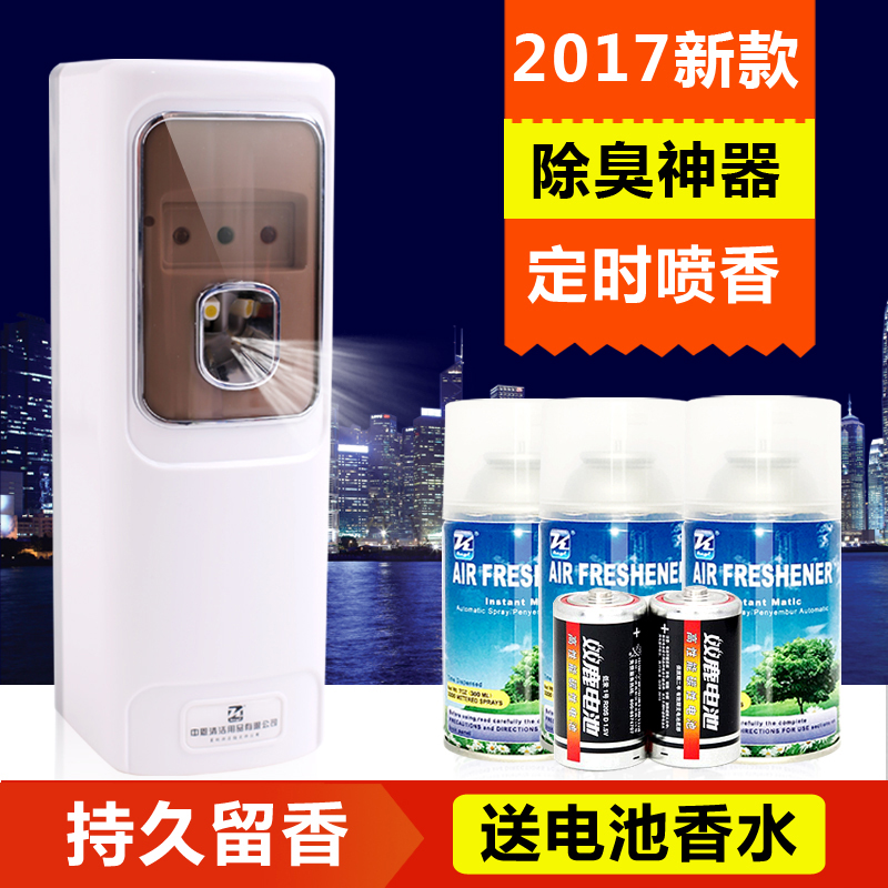 自动喷香机香水补充液卧室厕所除臭香薰家用喷雾芳香剂