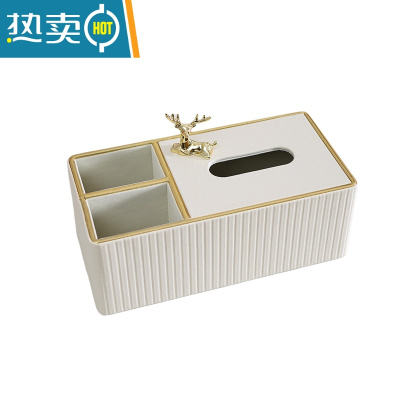 敬平轻奢纸巾盒套装家用装饰样板间客厅茶几餐桌多功能收纳抽纸盒 白色意式条纹分格纸巾盒(小鹿)