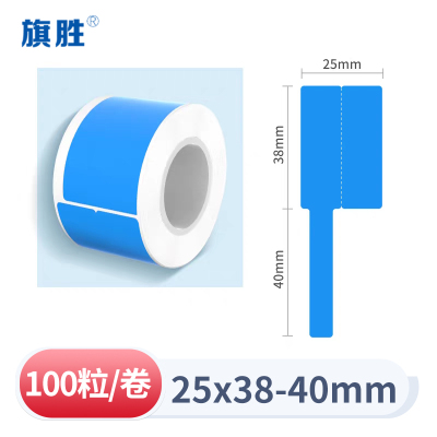 旗胜 刀型网线标签纸25*38+40 蓝色 卷