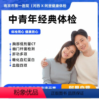 男女通用-职场精英套餐 [正版]职场精英套餐